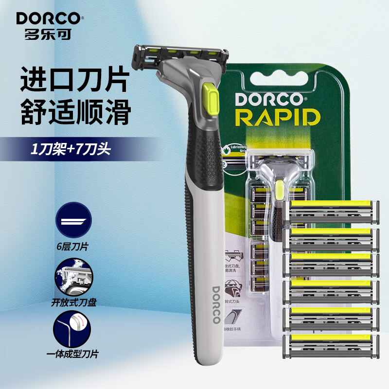 多樂可新品 多樂可 (DORCO)韓國進口2層刀片手動剃須刀刮胡刀剃須刀架 【2層可換式】1刀架7刀頭