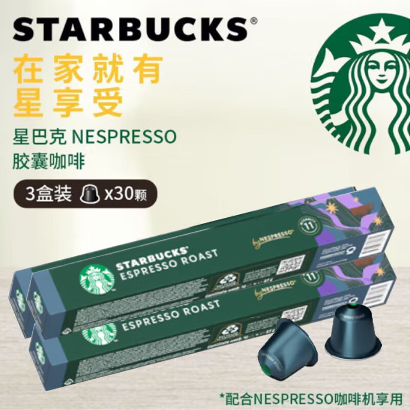 ڲǰͿNESPRESSOҿȼnesϵС׵ȱЯʽȶζ Ũ決57g*3-267-8 87Ԫ