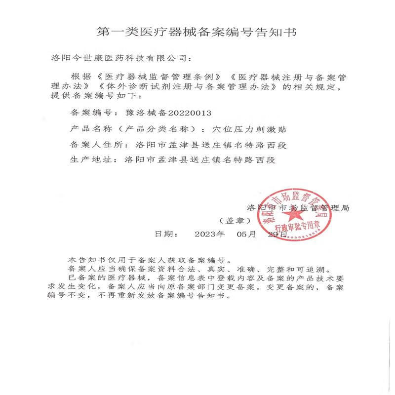 内廷上用颈椎贴颈椎病专用膏药贴脖子疼痛僵硬麻木抬头困难扭头酸疼头晕贴 5盒【买3送2】