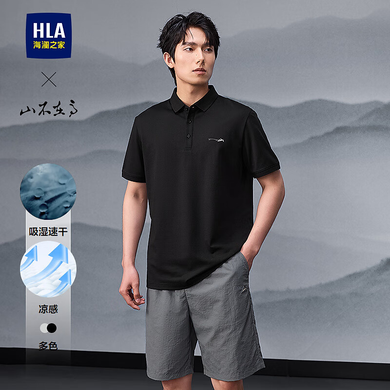 HLA海澜之家短袖男25新款山不在高系列凉感短袖男夏季HNTPW2J036A 黑色3F 3XL 190/104A 推荐181~196斤