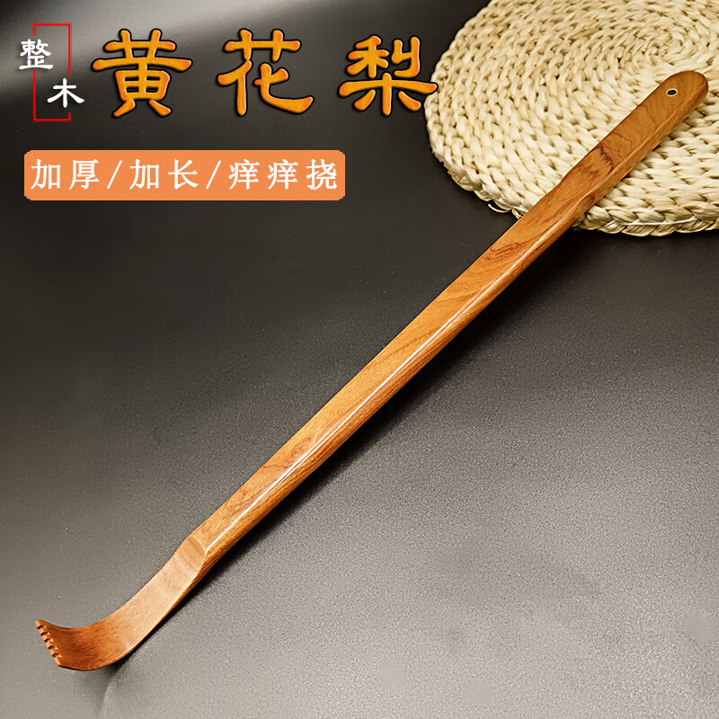 譚木匠木癢癢撓實(shí)木后背按摩老頭樂不求人抓癢器撓癢抓背神器 加厚片撓