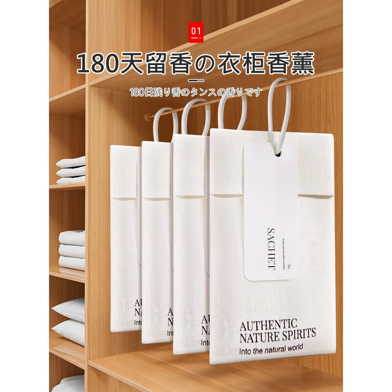 衣柜香薰持久香气留香专用男生女生衣橱香包衣服香氛香袋香片 其他 2袋小苍兰180天留香