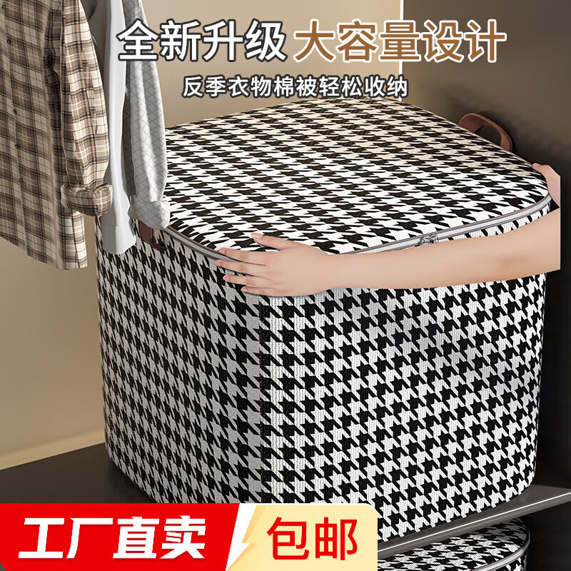 被子收纳袋家用大容量衣服棉被整理袋子衣物搬家【颜色款式随机】 80L收纳袋 1个 80L