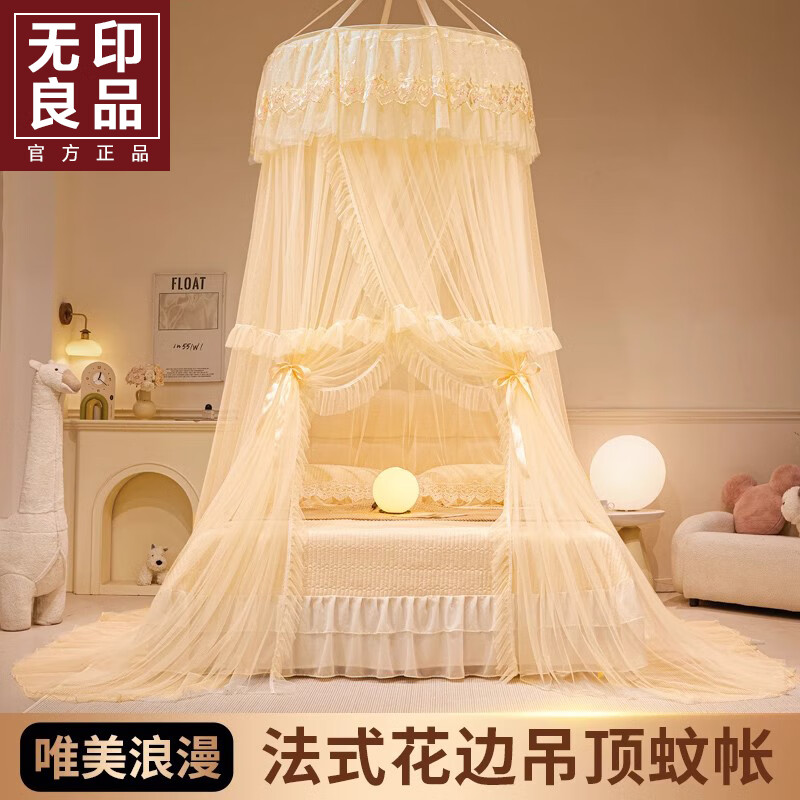 無印良品免安裝蚊帳家用臥室圓頂?shù)蹴斎y賬女生床幔落地式防蚊罩公主風(fēng) 愛麗絲杏色【加密柔軟網(wǎng)紗】 1.5-2.0m床通用蚊帳加支架