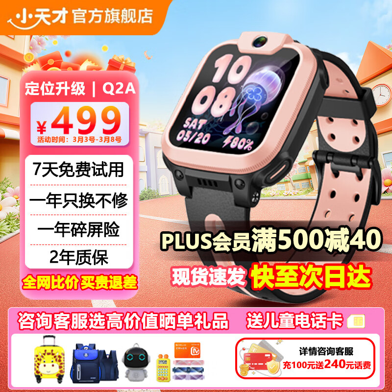 С��ŵ绰�ֱ�N3/Q2Aѧ��3-6-12�����ܶ�ͯ�ֱ�4Gȫ��ͨ��Ƶͨ����λ��Ů����λ�˶���ˮ�������콢��Ʒ ���Ʒ�