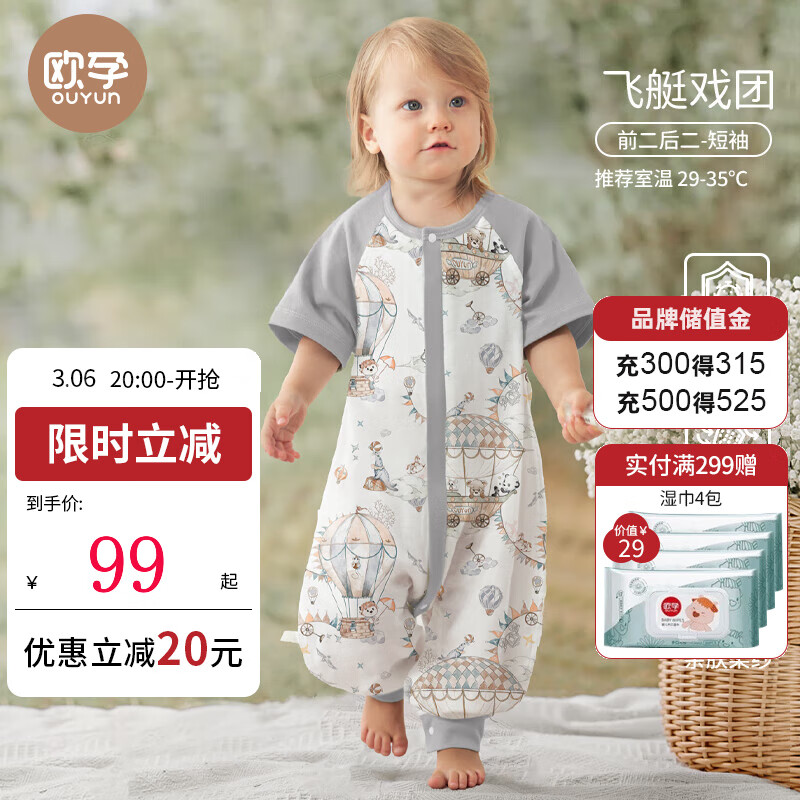 ŷ�У�OUYUN��Ӥ��˯�������־���ͯ���߱������޷���˯��2024�¿��ļ�ͨ�ô��� ��ͧϷ�š�ǰ��������䡿 S�� ��������60-80cm(6-18����)