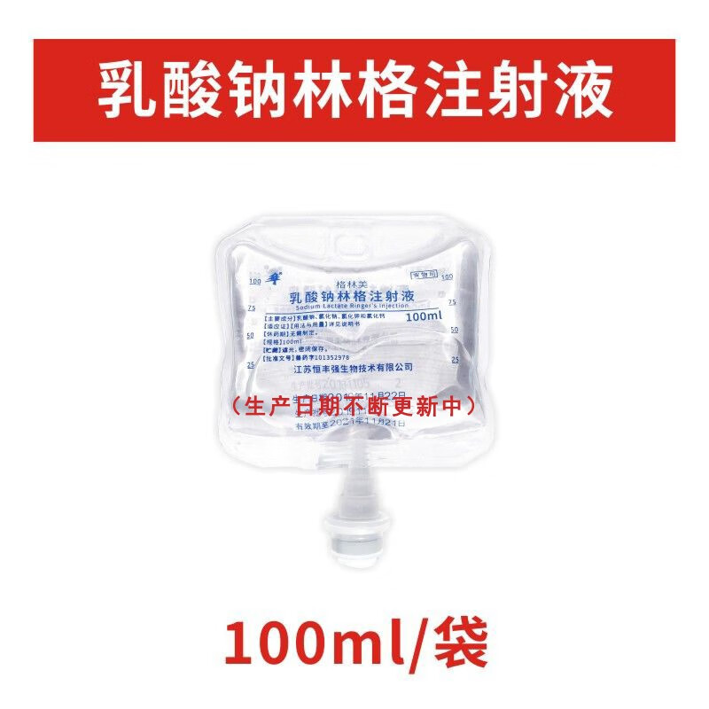 宠物用乳酸钠林格注射液犬猫狗狗宠物腹泻补液脱水口服肾衰补充电解质