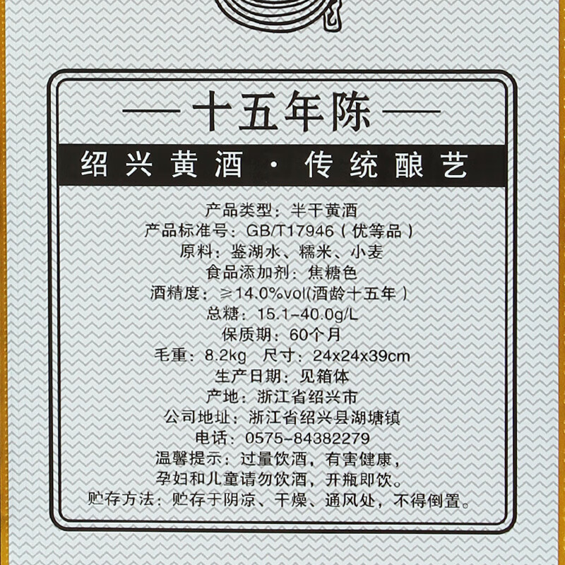 塔牌 十五年陈青花 绍兴黄酒 半干型花雕酒 坛装酒礼盒 5L 1坛