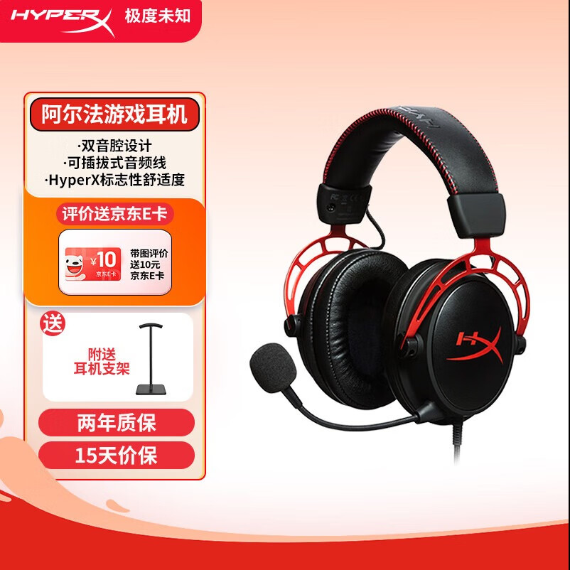 ����δ֪��HYPERX��Alpha������ͷ��ʽ������Ϸ����ԭ��ʿ�� FPS�Լ�CSGO�����ֻ�Switch��PS5�羺��������������� ���������ߺں�ح˫��ǻ������Ԫ