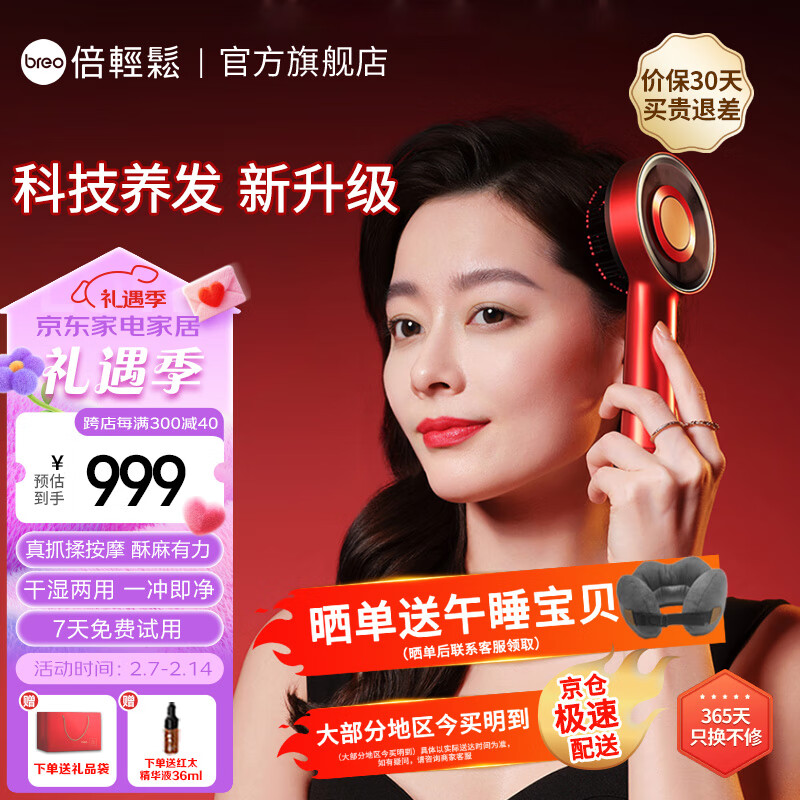 �����ɣ�breo��ͷ����Ħ��Scalp3��Ħ�ǰ�Ħ�����⽡����Һ��������Ů�ѹ������������������˽����� �����Ʒ ��������2����Scalp3S �����