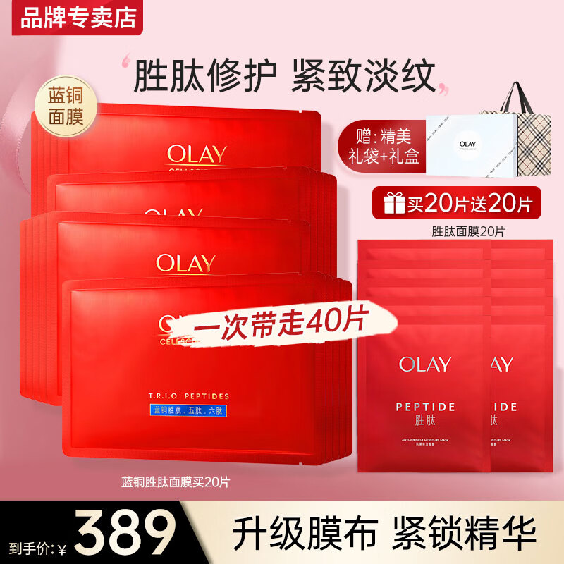 ���ڲ����������ͣ�OLAY�����ƿ��ĤŮʤ�Ŀ��屣ʪ���²�ˮ������Ů����Ʒ�������Ž����� ��ͭʤ����Ĥ40Ƭ