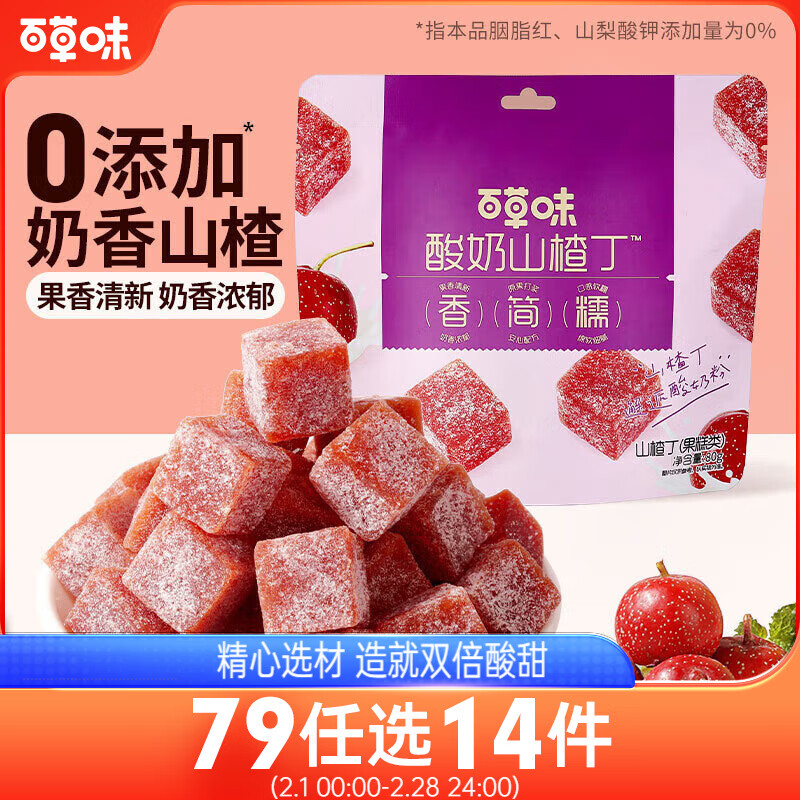 �ٲ�ζ����ɽ髶�80gɽ�����Ƭ������Ƥ�۽��������ж�ͯ��ʳ