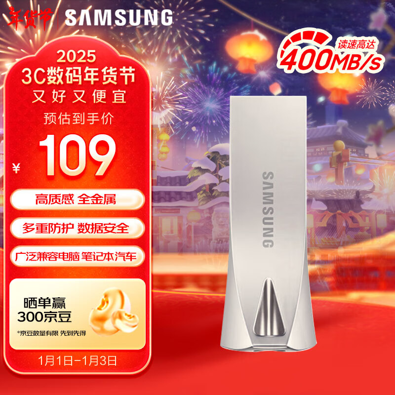 ǣSAMSUNG128GB USB3.1 U BAR ѧϰ칫  U 400MB/sGen 1 ڱģʽʵ99Ԫ