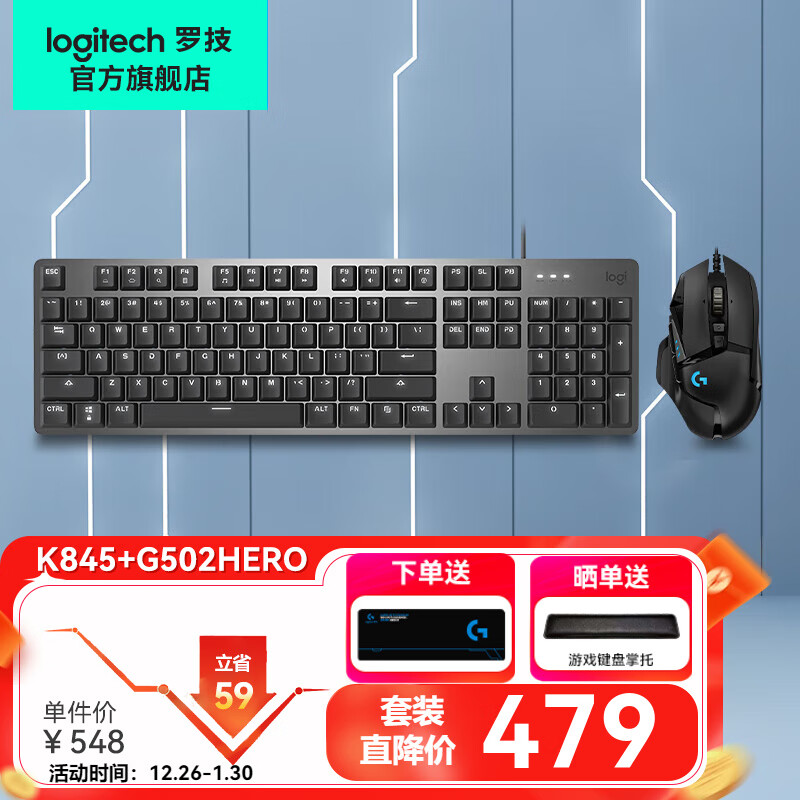 ޼LogitechK845Ϸе G502 HERO߼ Ϸ  羺װ K845+G502HERO ʵ449.99Ԫ