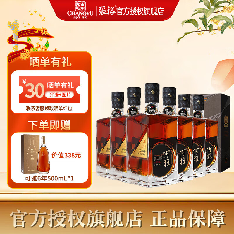 ��ԣ �𽱰����� �������� 700mL 6ƿ