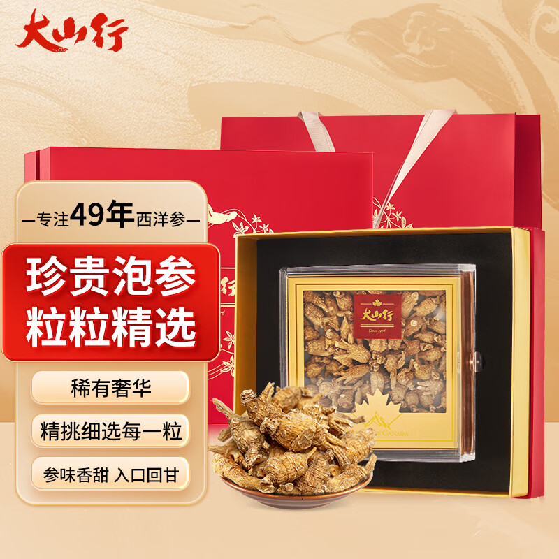 大山行西洋参特级泡参粒头图腾礼盒  特级花旗参七夕送礼品长辈父母老人 AAA泡参180g【图腾礼盒】