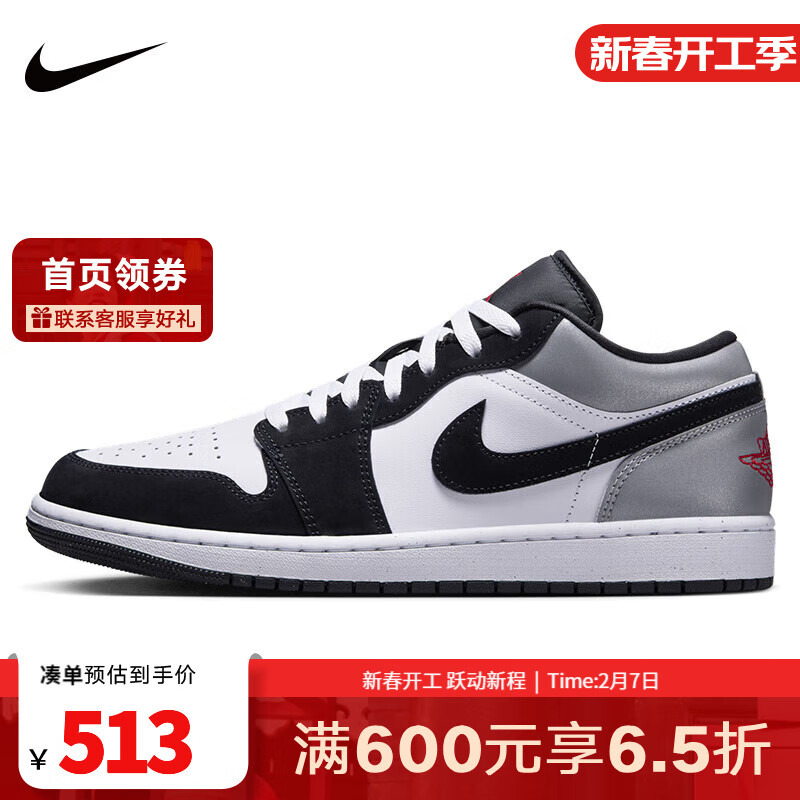 耐克（NIKE）胜道运动 男鞋AIR JORDAN 1 LOW SE AJ1时尚百搭低帮休闲鞋 HF3148-106 41