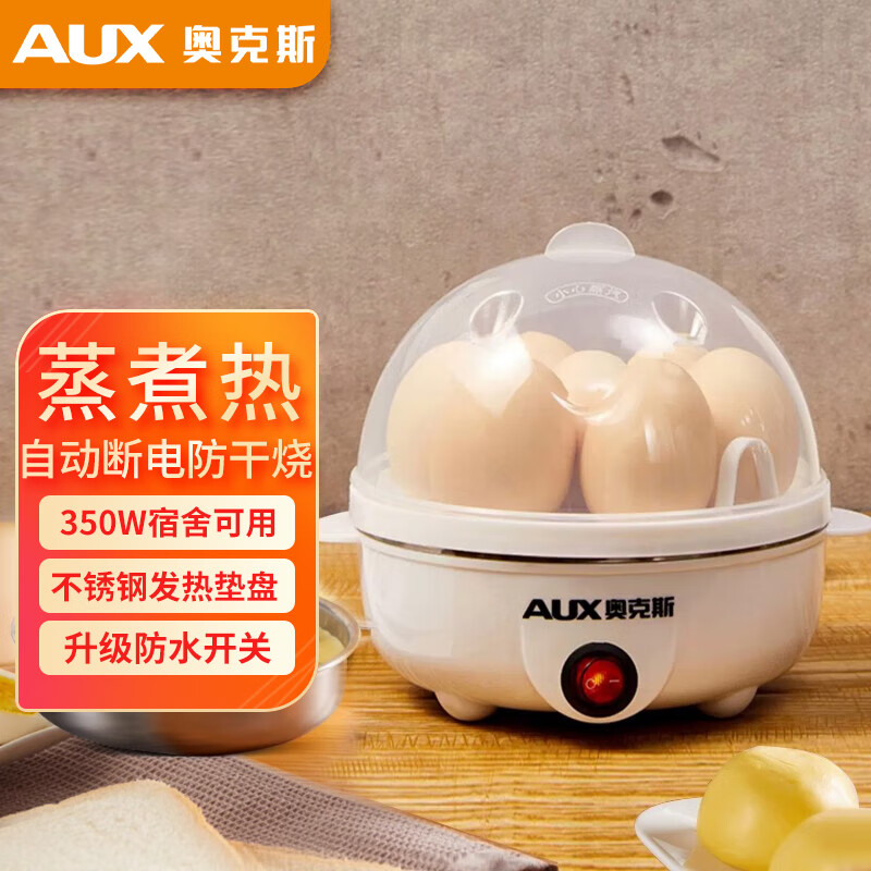 奥克斯（AUX）煮蛋器蒸蛋器多功能锅家用小型电蒸锅煮鸡蛋神器煮蛋机蛋羹迷你防干烧蒸煮一体机早餐机可煮7个蛋 单层 白色