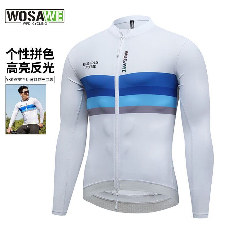 沃萨维新款春夏季骑行服男公路车山地自行车长袖上衣速干排汗套装单车服 【斑斓三代】冰川白上衣 个性拼色 2XL (适合90-95公斤)