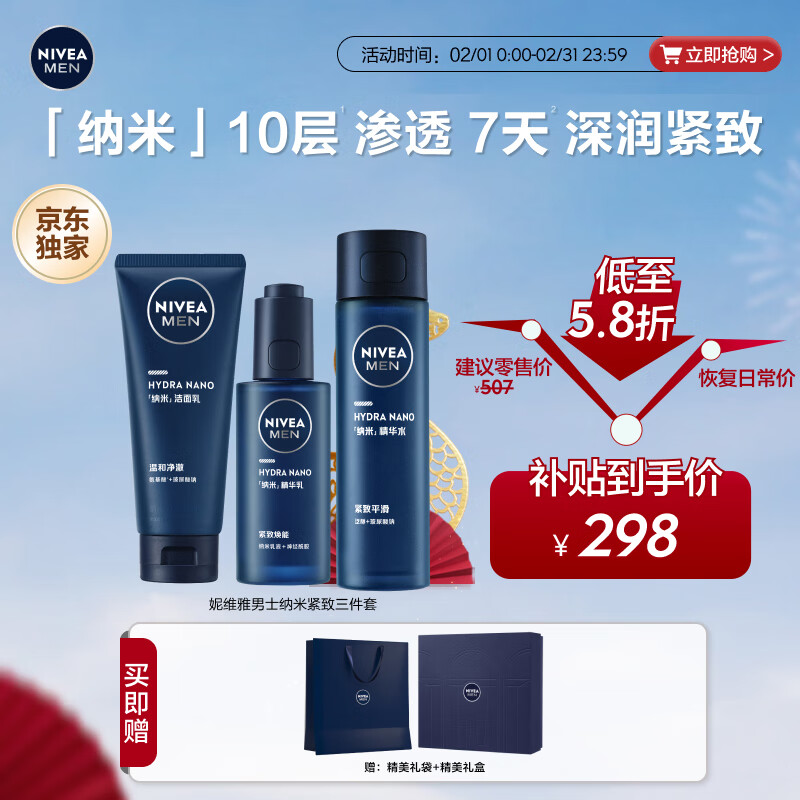 ��ά�ţ�NIVEA����ʿ����ƿ������ ϴ����ˮ�鿹����µ������м���������������