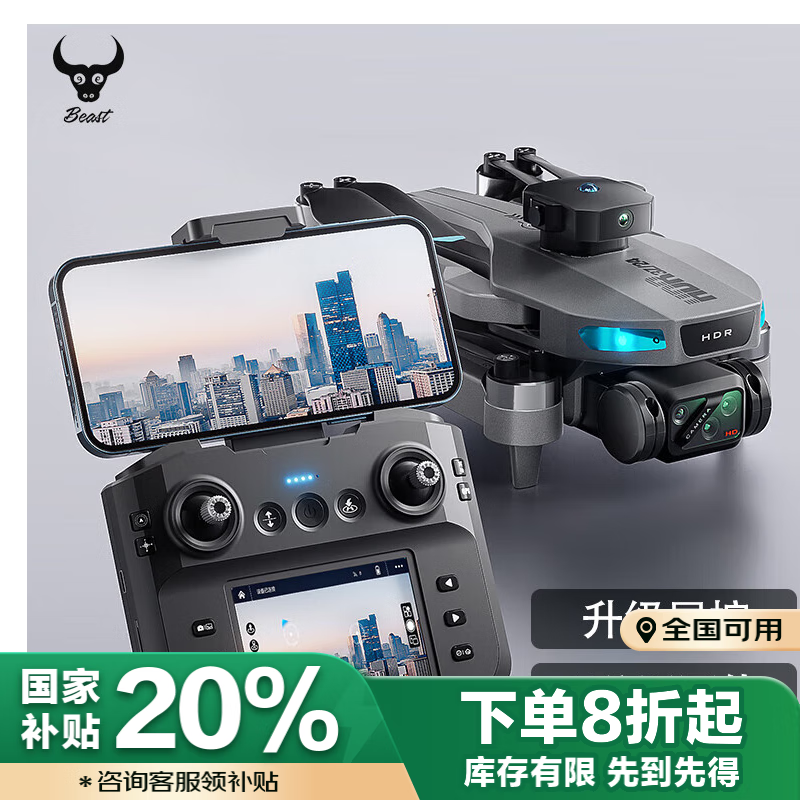 �����˻� 106pro���������庽��˫��ʵʱͼ��������˫��ң�طɻ�