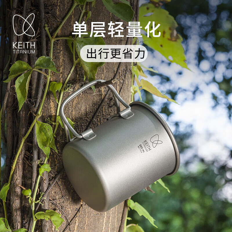 铠斯（KEITH）钛杯 轻量单层纯钛水杯 可烧水钛茶杯咖啡杯便携户外野餐野营 350ml折叠柄钛杯(配钛盖)