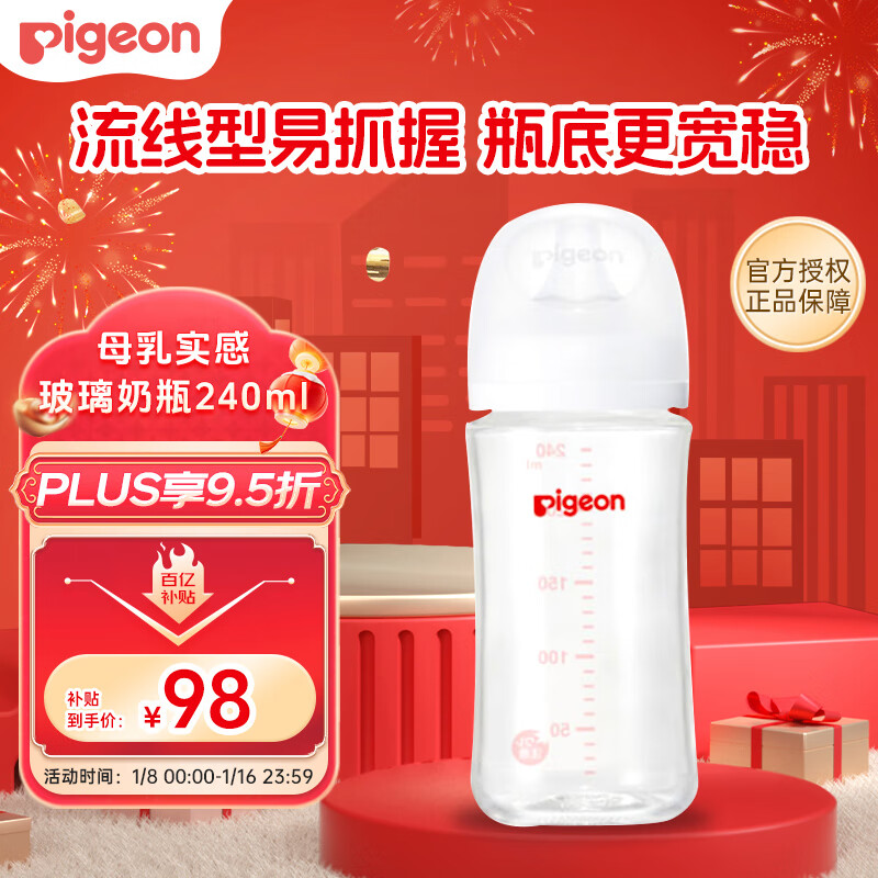 ���ڲ�����Pigeon ���� Ӥ��������ƿ��3�� �Դ�����M�� 240ml