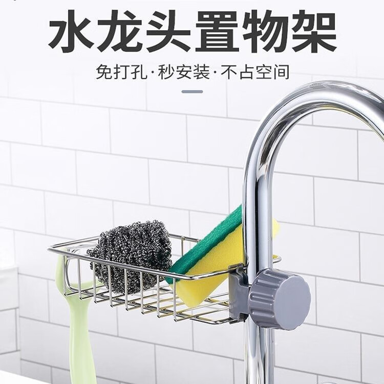 倩挥水龙头置物架免打孔家用厨房收纳神器沥水放抹布放清洁球架子 2个装 京东折扣/优惠券