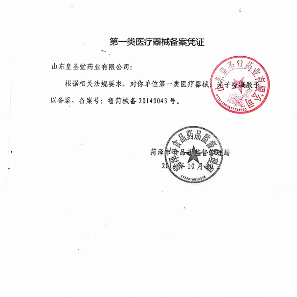 皇聖堂冷敷凝胶舒筋健骨型50ml 涂抹型冷敷凝胶 3瓶装