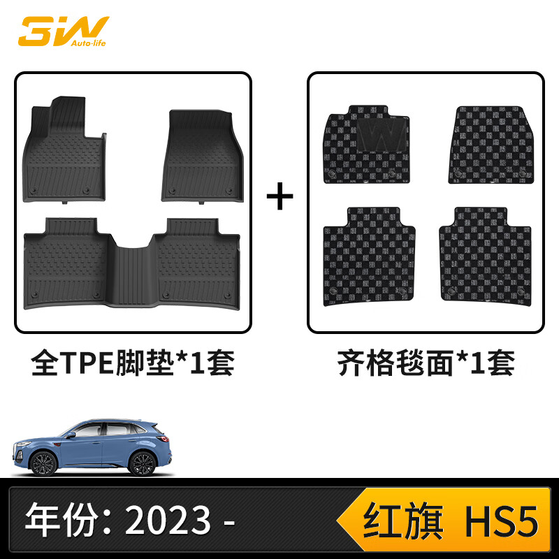 3WȫTPE�����ŵ��ഺ�����ú���E-QM5 H5 HS5ר�÷�ˮ�������װ ����HS5ȫTPE�ŵ�+���̺19-25�� 494.1Ԫ