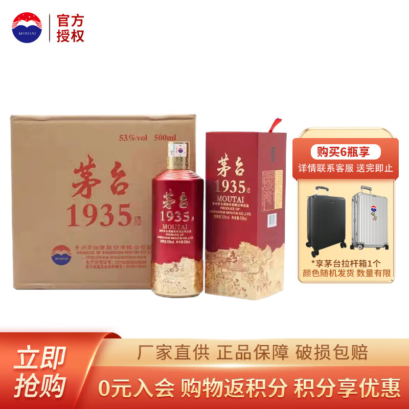 ę́��MOUTAI������ę́�� ę́1935�����Ͱ׾� 53�� 500mL 6ƿ