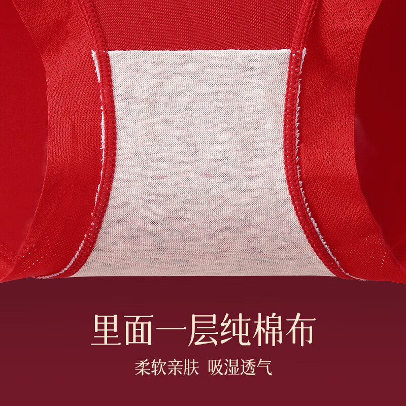 芬腾内裤女莫代尔中腰提臀抗菌棉内裆本命大红色结婚礼盒装三角裤头 U98361875组合 【粉色礼盒】 3条 M 建议:85-102斤