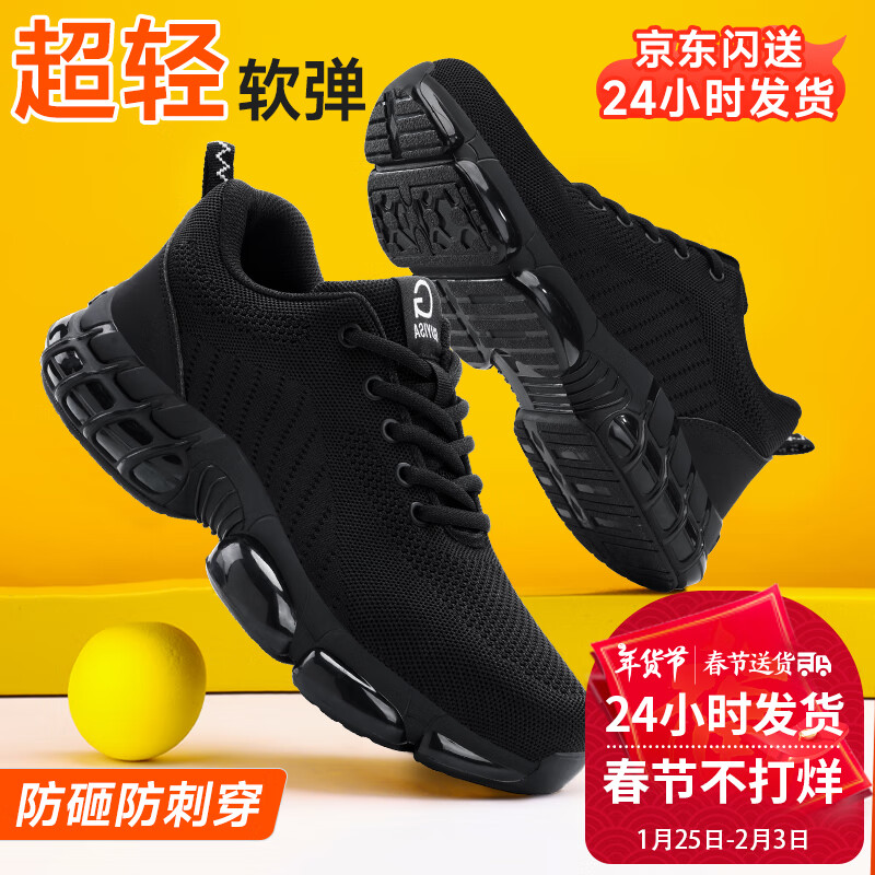 GUYISA劳保鞋男超轻舒适钢包头防滑耐磨防砸防刺安全绝缘电工作功能鞋 A【升级实心底】舒适耐磨 41