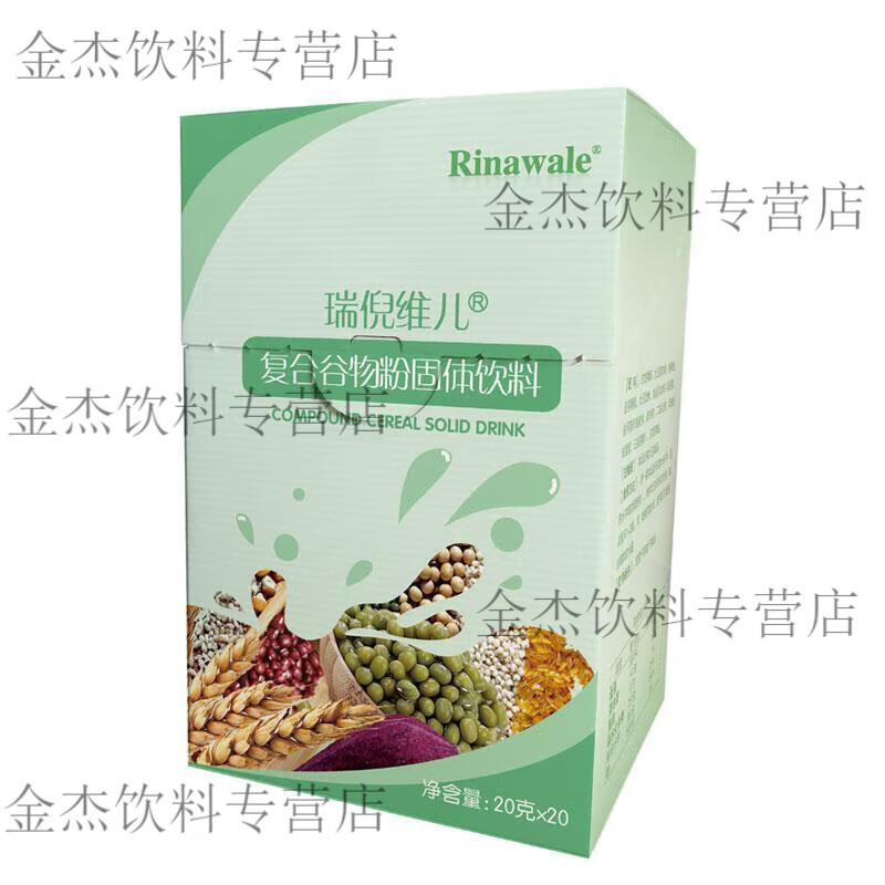 康婷瑞倪維兒復合谷物粉男女飲料/復合果蔬酵素粉男女飲料 復合谷物粉固體飲料