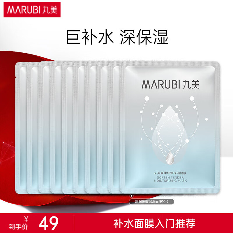 MARUBIϸ۲ˮʪĤ ˮϸë ƷŮ ĤƬ*10ʵ36Ԫ