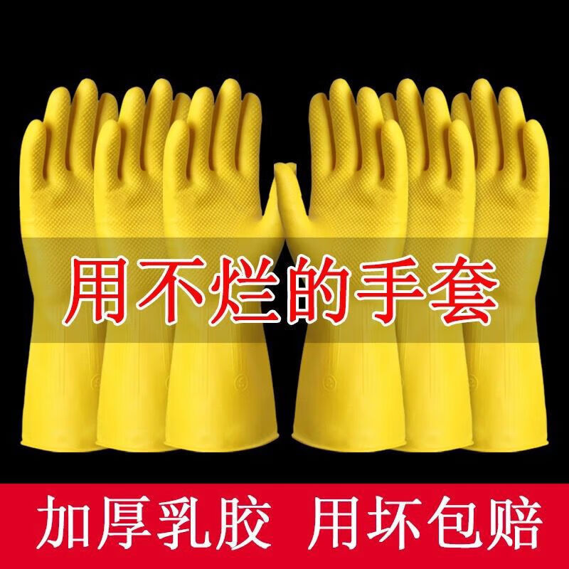 乐彼【甄选】牛筋乳胶皮橡胶手套劳保耐用洗衣洗碗手套女家用防水厨房 牛筋洗碗手套【M码】1双