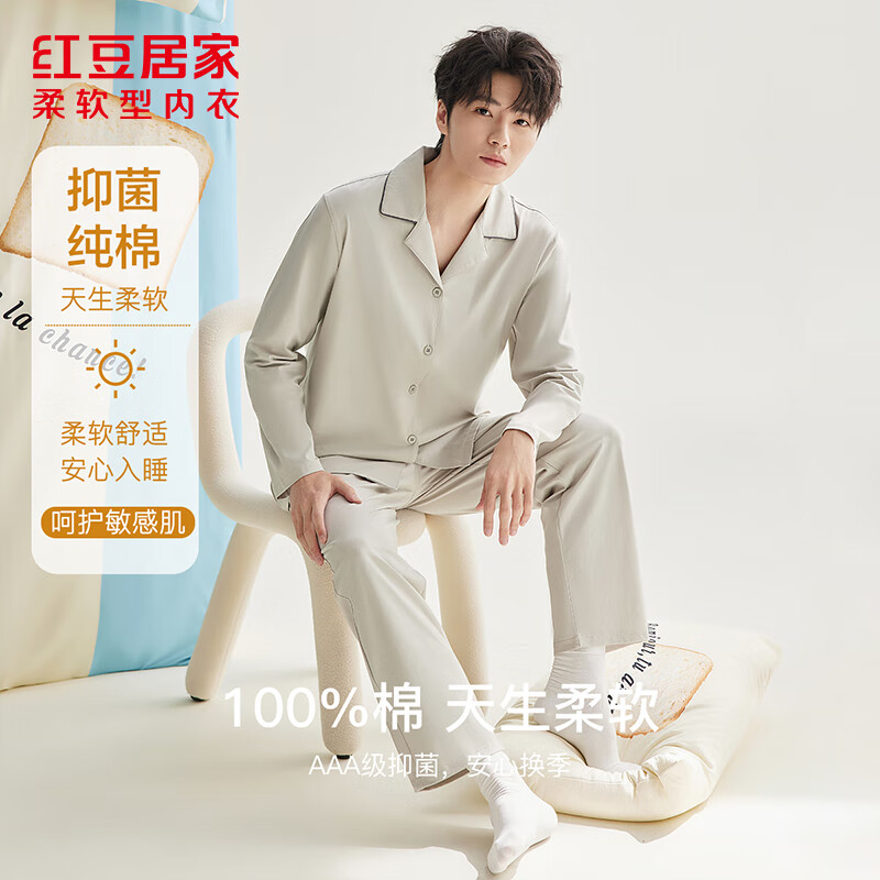 红豆居家男士简约净色3A抑菌睡衣男亲肤纯棉家居服 大象灰 2XL180/100A