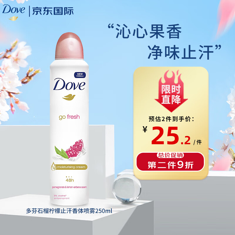 ��ң�Dove��ʯ������ֹ������250ml Ҹ�¾�ζ��ˬ��ճ������Ů������