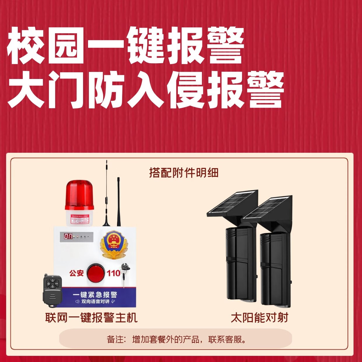 HKFZ电话PSTN联网APP防盗报警8路有线红外对射报警主机HY-518C-M 校园一键报警【大门入侵报警】