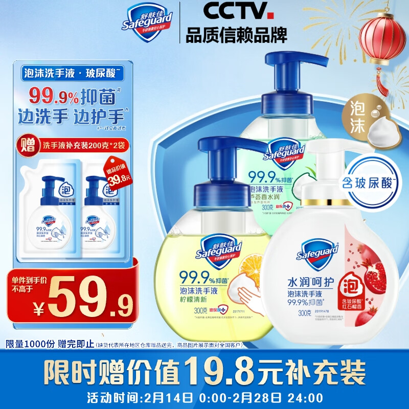 ������־���ĭϴ��Һ3ƿװ 300g(��ʯ��+«��+ ����) �����־�99.9%