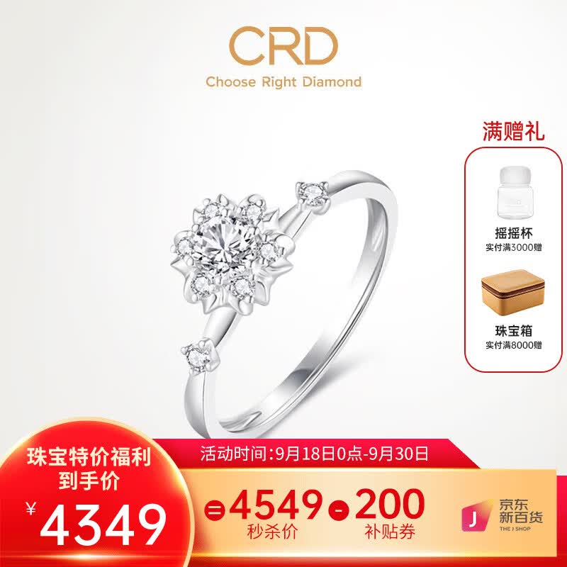 CRD克徕帝【现货闪发】花嫁系列  18K金钻戒女戒求婚钻石戒指 共约30分主石18分D-E色SI怎么样,好用不?
