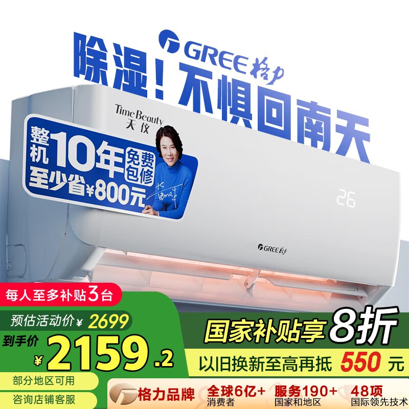 ������GREE��1.5ƥ���� ��1����Ч��Ƶ �ڹ�ʽ���ҿյ��һ�KFR-35GW/(35504)FNhAa-B1 �ҵ���Ҳ���