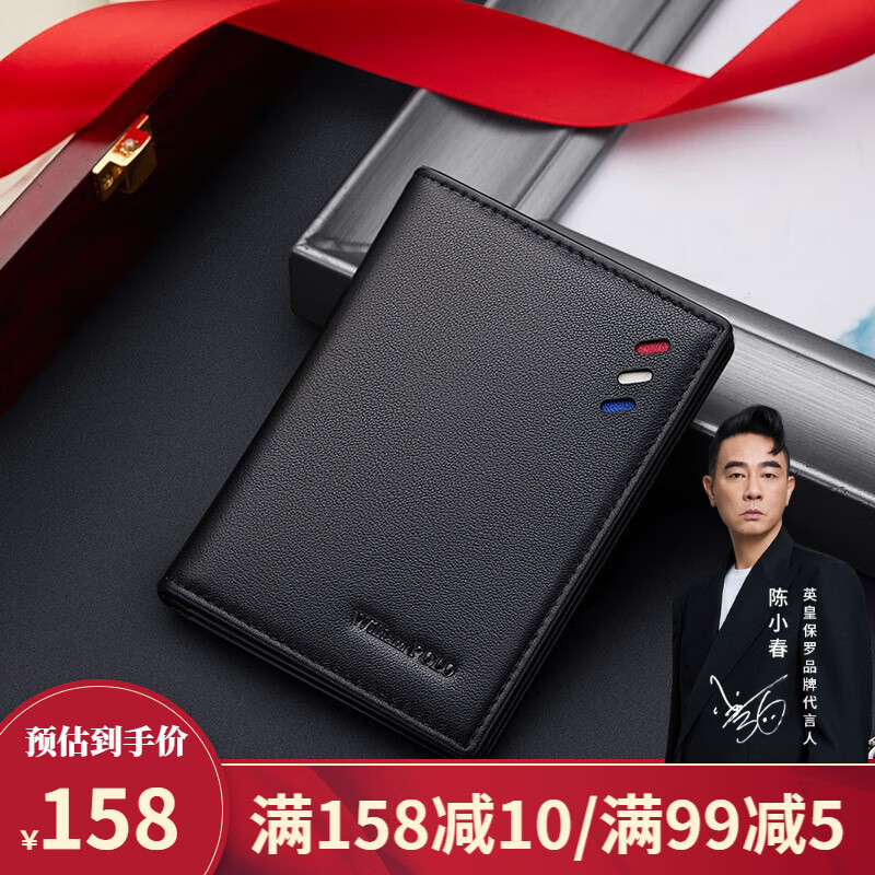 英伦保罗迷你小巧卡包男士真皮证件包超薄驾驶证皮夹子套高档驾照卡夹 黑色平纹-三折