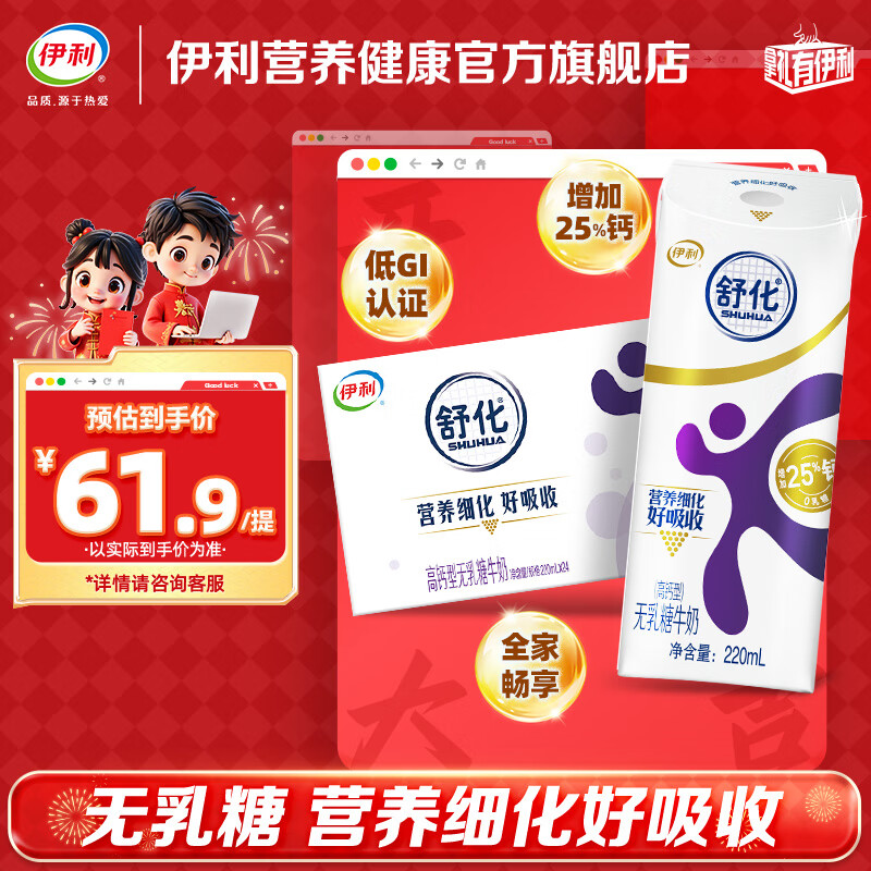 �����滯�߸�ţ��220ml*24��/�� ��GI��֤ �ʺ����ǲ����� ������ �滯�߸�������ţ��