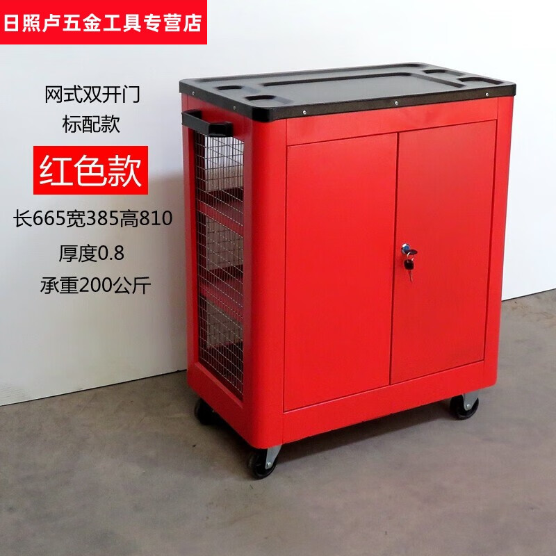 山頭林村汽保汽修車(chē)間維修工具車(chē)推車(chē)網(wǎng)式雙開(kāi)門(mén)對(duì)開(kāi)門(mén)工具車(chē)工具箱工具柜 紅色