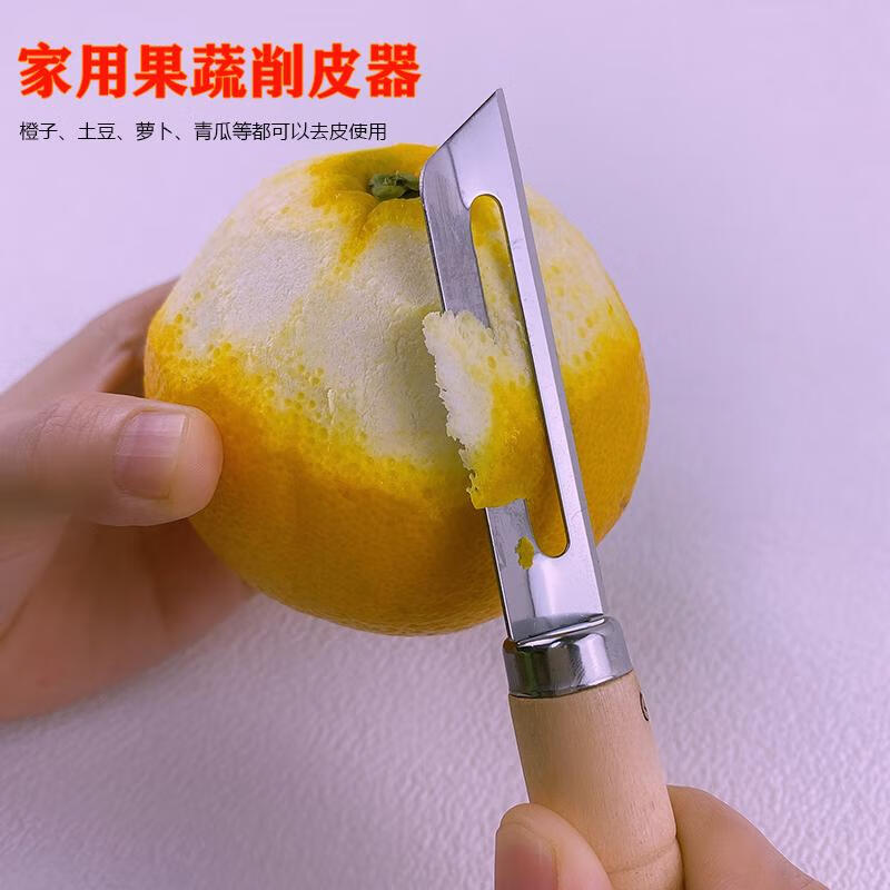 茉舟(MOZHOU)马蹄去皮器 脐橙削皮器荸荠青瓜土豆削皮神器不锈钢多功能瓜果刨 5把木柄圆头刨
