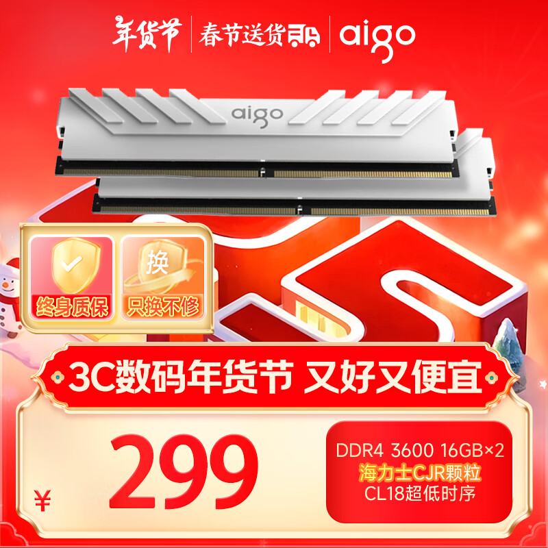 PLUSԱ׹𣺰ߣaigo32GB(16G2)װ DDR4 3600 ̨ʽڴ  ˫ͨԴ洢 ӰɫC18266.51Ԫȯ
