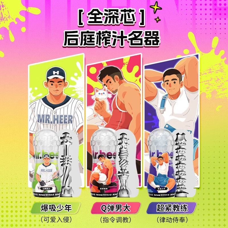 荷尔先生gay手动飞机杯发泄肛胶男用自慰动漫GB杯母零后庭男人 少年男大教练三款组合款同