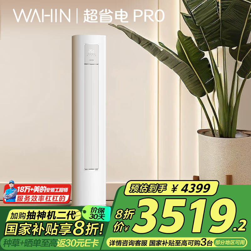 ����յ�3ƥ��� ��ʡ��Pro ��һ����Ч ��Ƶ��ůʡ����ʽ����յ�  KFR-72LW/N8HA1�� �ҵ���Ҳ���