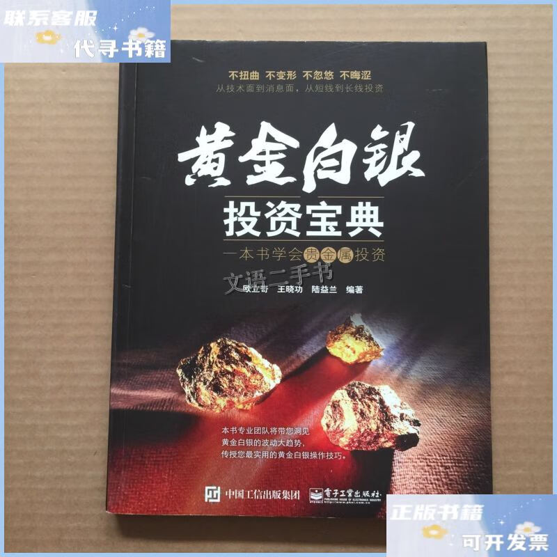 贵金属白银投资是什么(贵金属白银投资是什么行业) 第2张